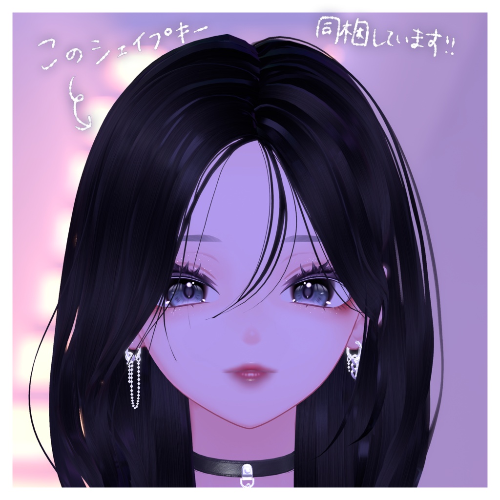 【海咲Misaki】VAMP【makeup texture】
