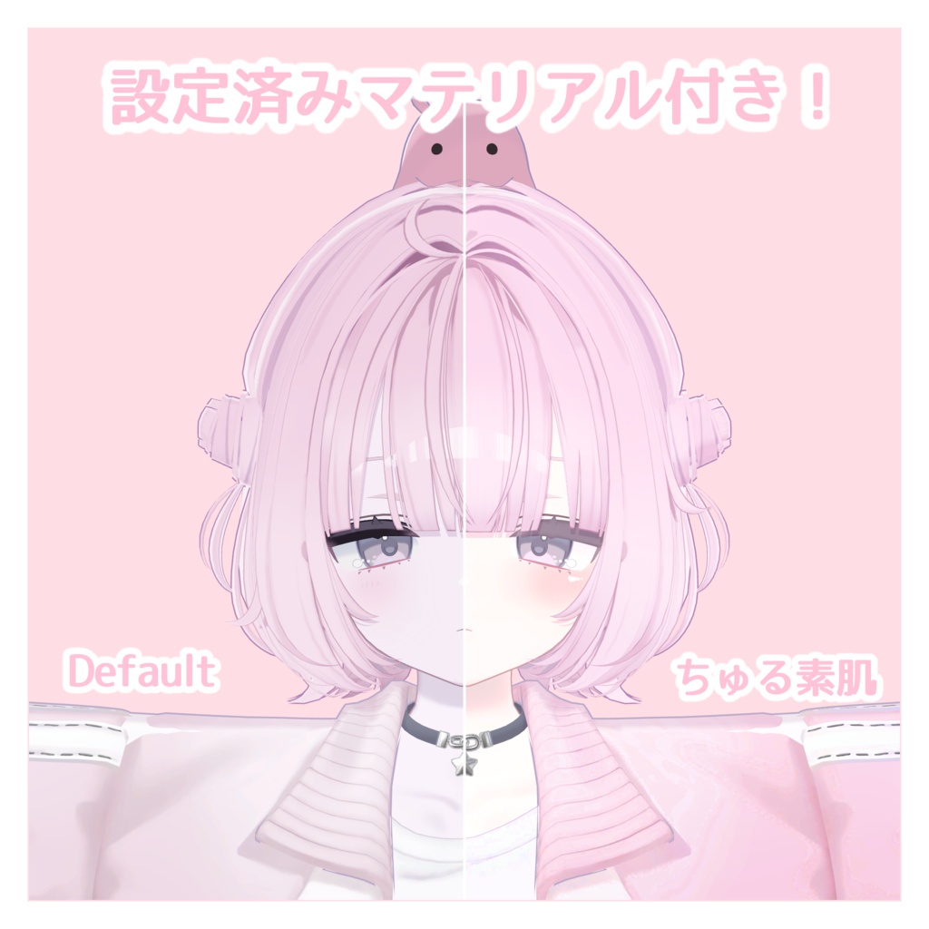 【期間限定セール】ちゅる素肌Texture&Material【Urara】