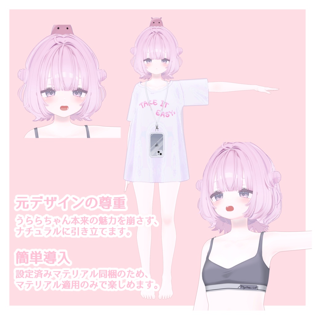 【期間限定セール】ちゅる素肌Texture&Material【Urara】