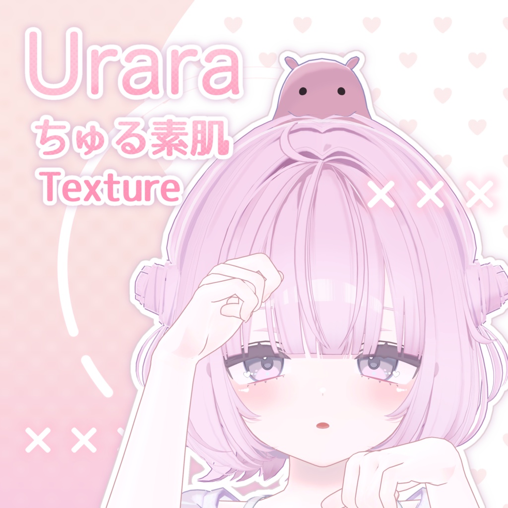 【期間限定セール】ちゅる素肌Texture＆Material【Urara】