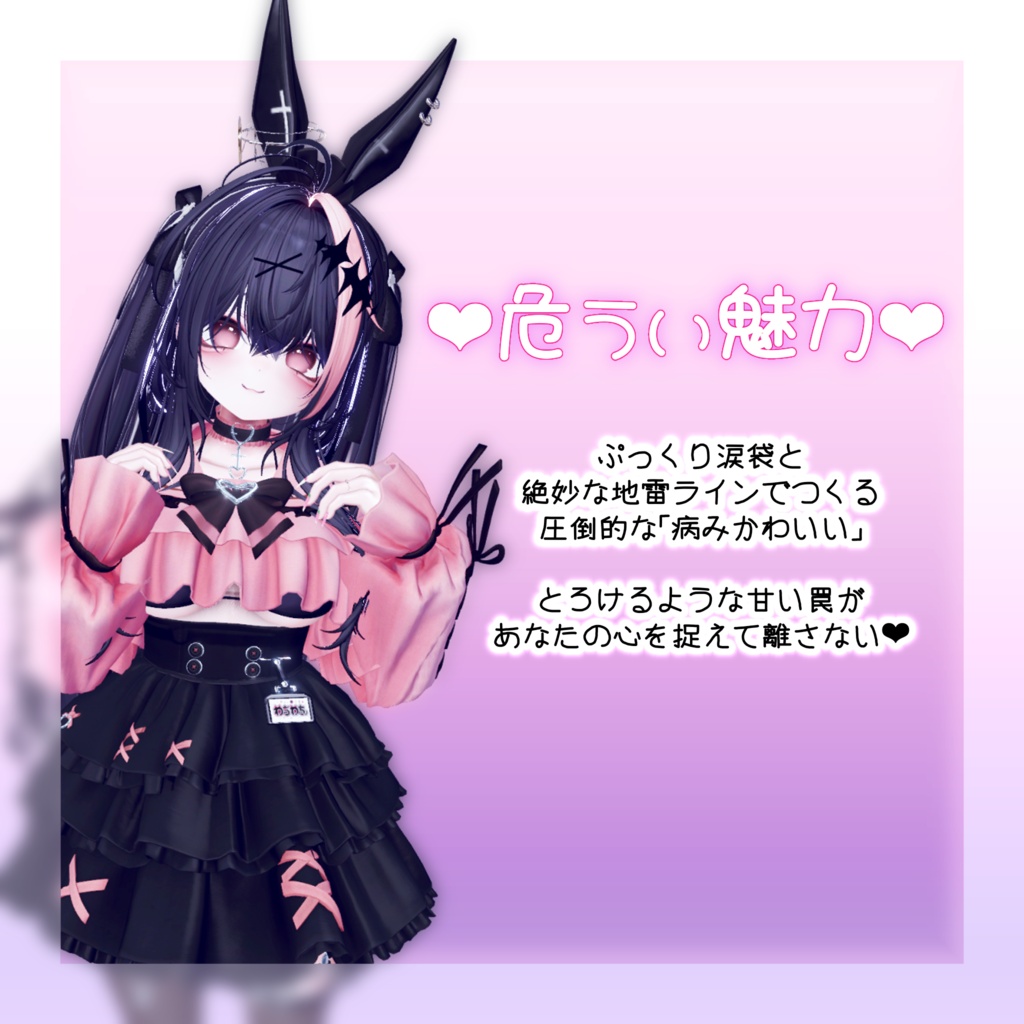 【ショコラ対応】禁断ショコラ【makeup&eyes】
