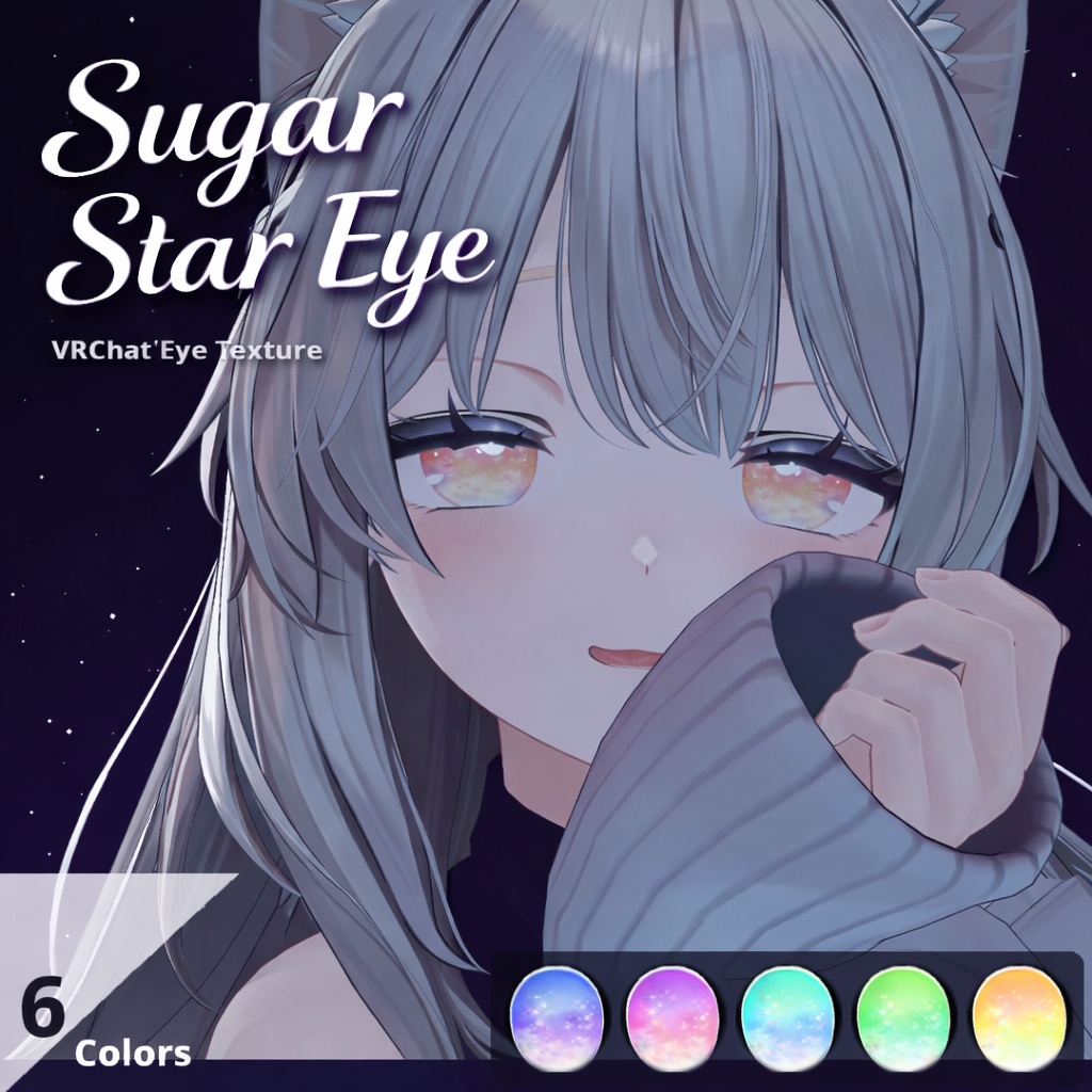 ✨50%OFF✨シュガースターアイ 【4アバター対応】【VRC想定】
