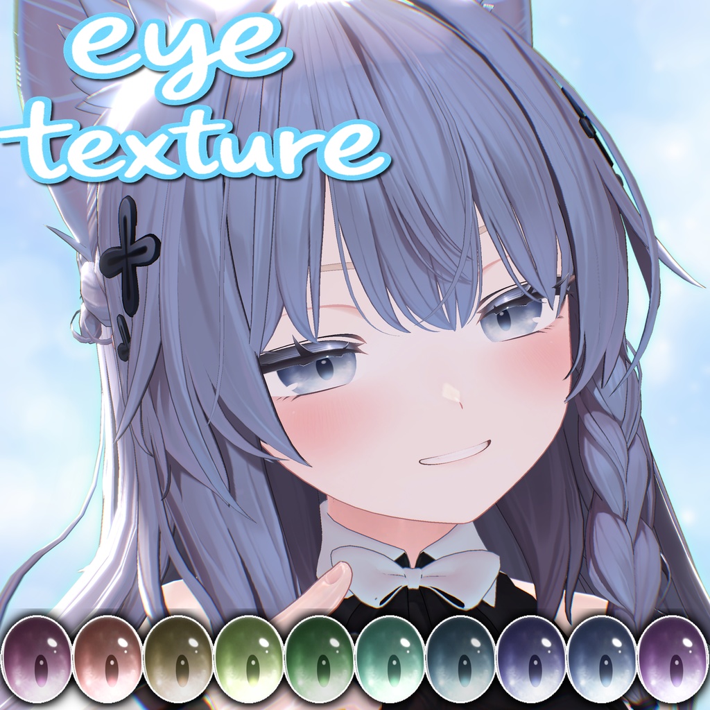【しなの用】アイテクスチャ 【10色】Shinano Eye Texture 【10color】