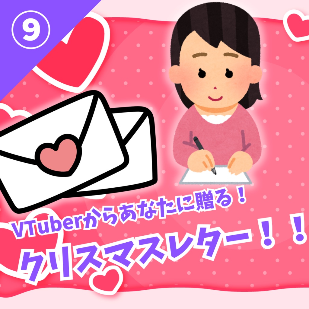 【販売終了】『恋町ハナミつよつよPC化計画!クラウドファンディング』#つよつよPCCF