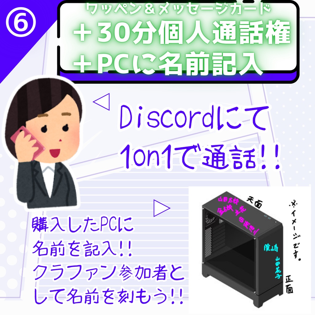 【販売終了】『恋町ハナミつよつよPC化計画!クラウドファンディング』#つよつよPCCF
