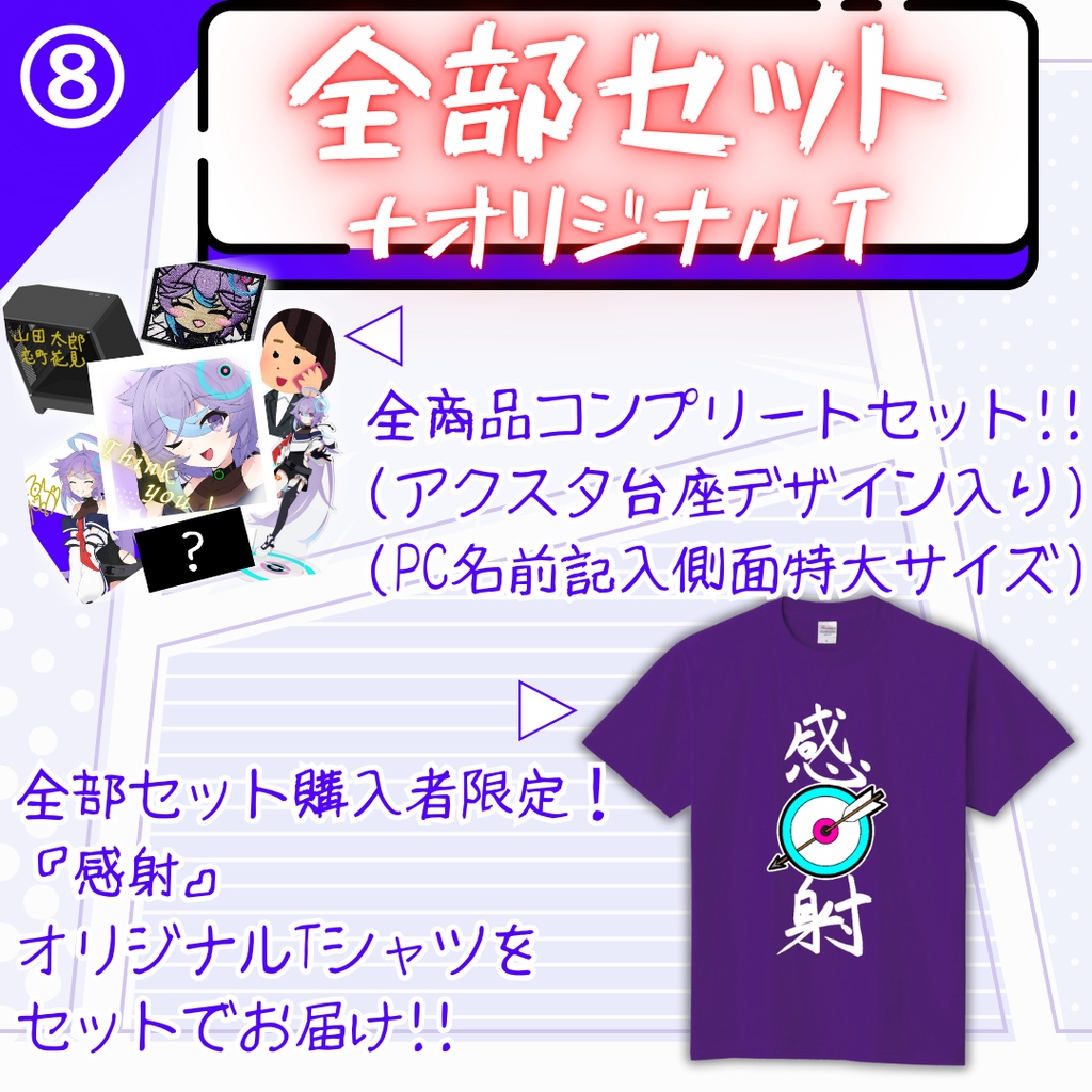 【販売終了】『恋町ハナミつよつよPC化計画!クラウドファンディング』#つよつよPCCF