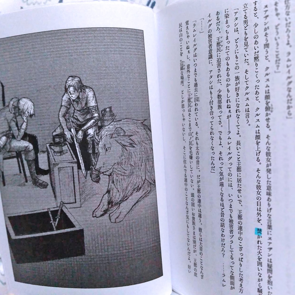 Affinity Publisher用「B6縦書き小説」テンプレート