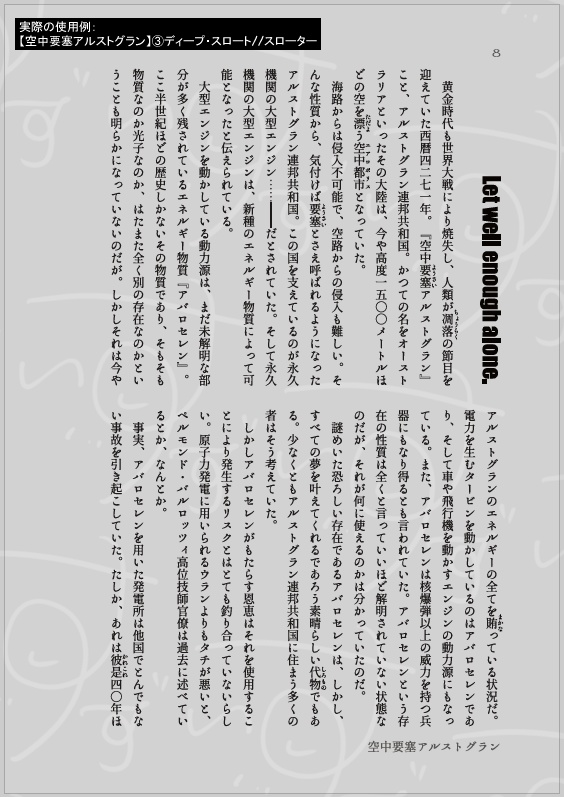 Affinity Publisher用「B6縦書き×2段組の小説」テンプレート