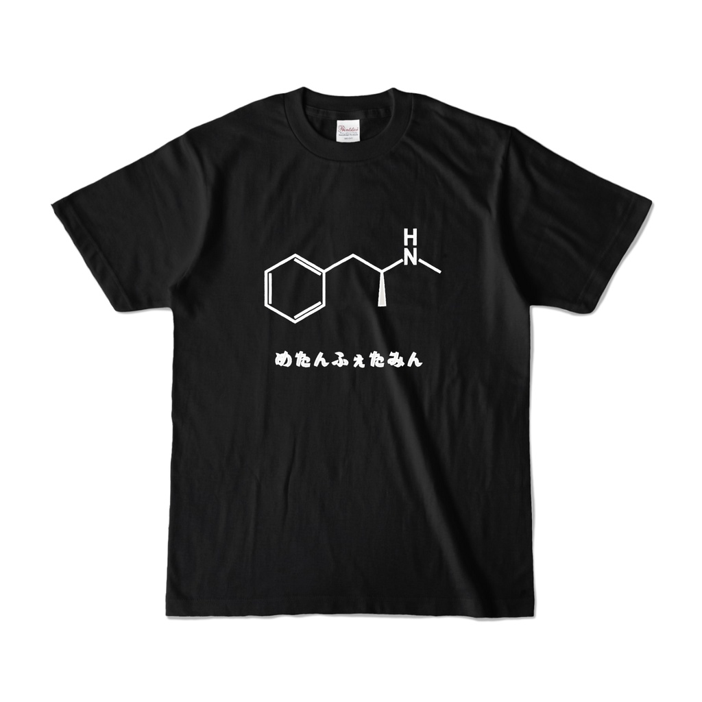 【理系×ゆる文字】めたんふぇたみん 化学式 Tシャツ