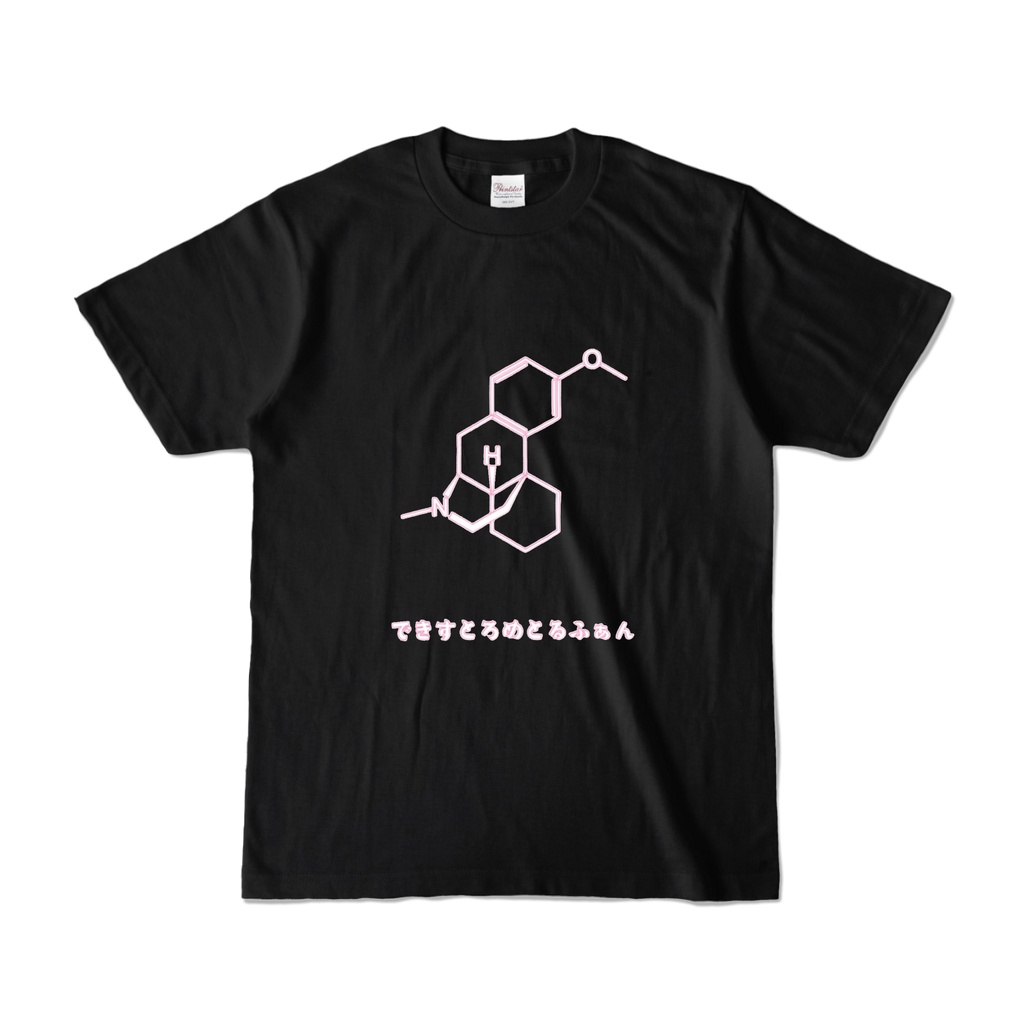 【理系×ゆる文字】できすとろめとるふぁん化学式 Tシャツ