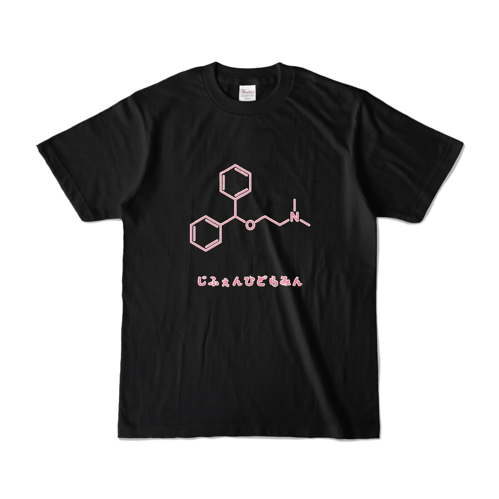 【理系×ゆる文字】じふぇんひどらみん 化学式 Tシャツ