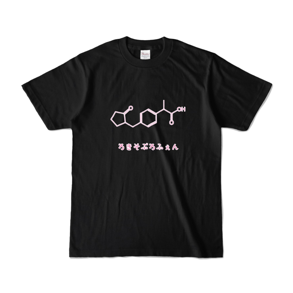 【理系×ゆる文字】ろきそぷろふぇん 化学式 Tシャツ