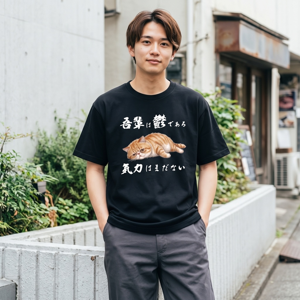 「吾輩は鬱である」〜うつねこパキちゃん〜