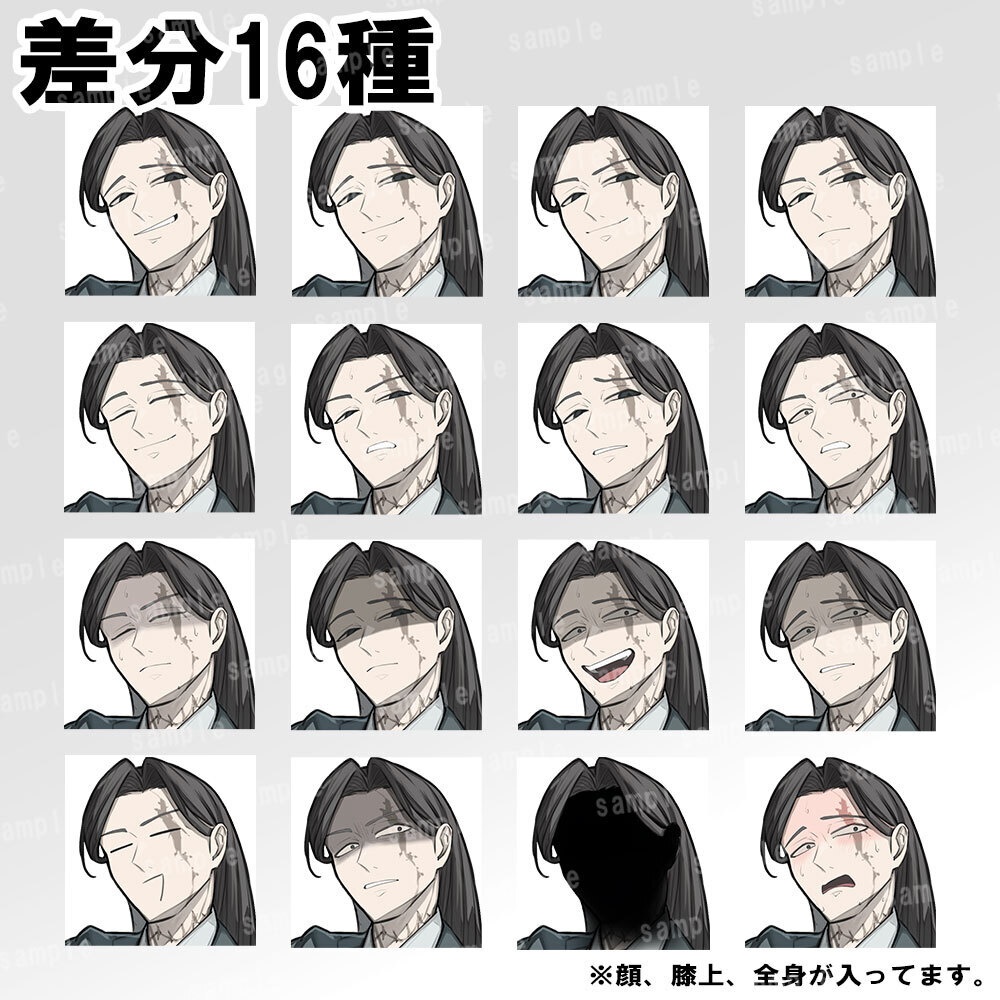 立ち絵素材|古傷のある刑事