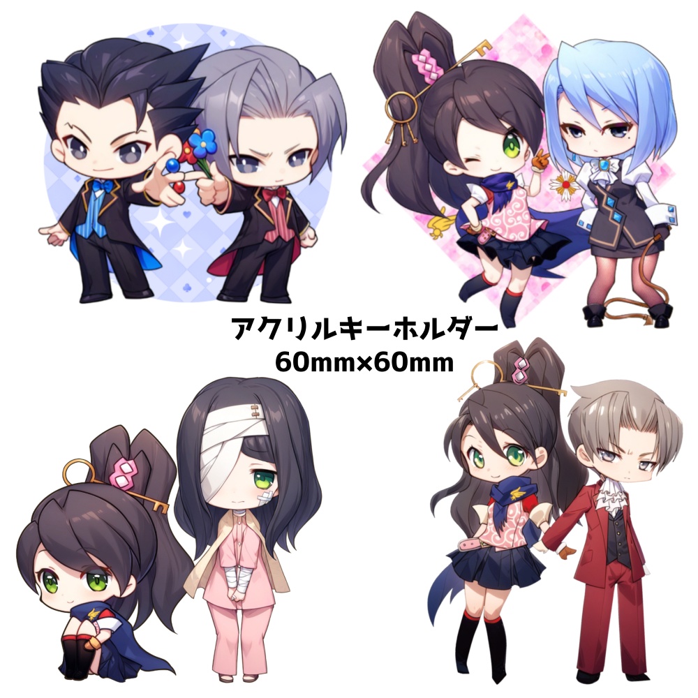 □匿名配送□ 逆転裁判 逆転検事 アクリルキーホルダー 成歩堂+御剣/美雲+冥/美雲/御剣+美雲/ 全4種類