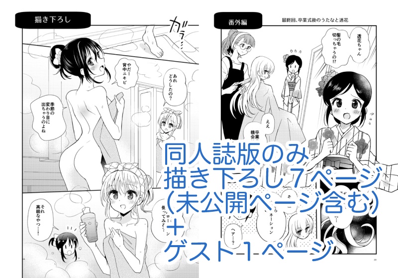 三日月アフター・プラス