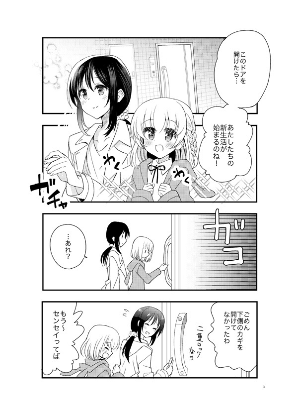 三日月アフター・プラス