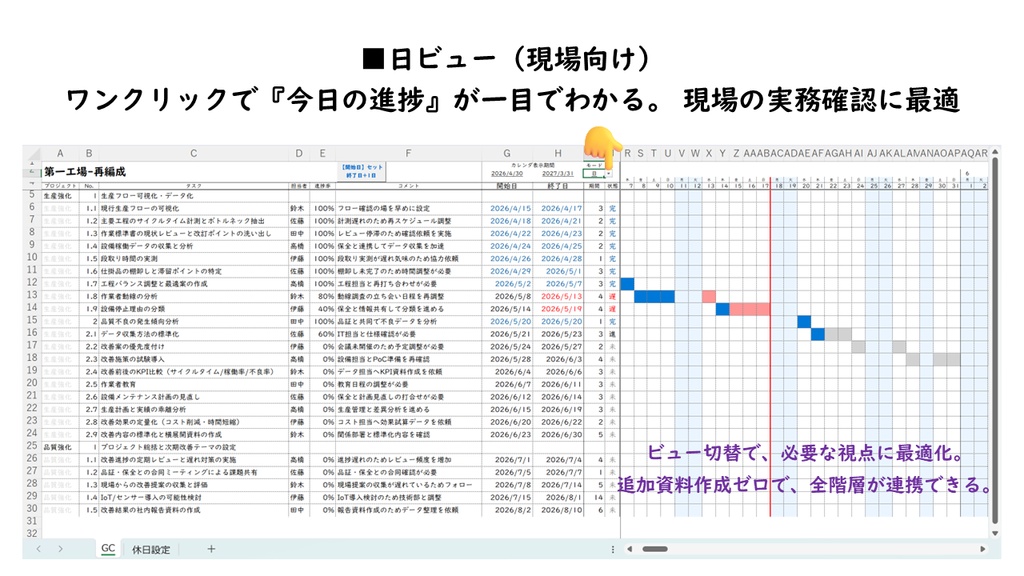 Excelガントpro|無料体験版(10タスク×30日カレンダー表示)