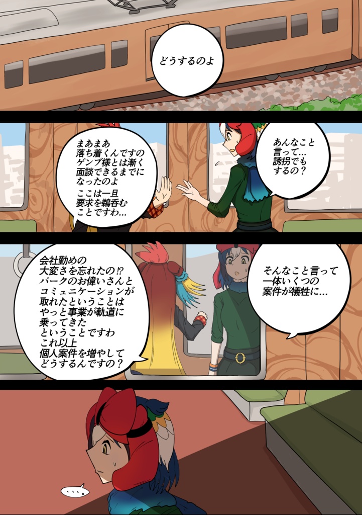 皆伝!猫耳ヤマタノオロチ概念