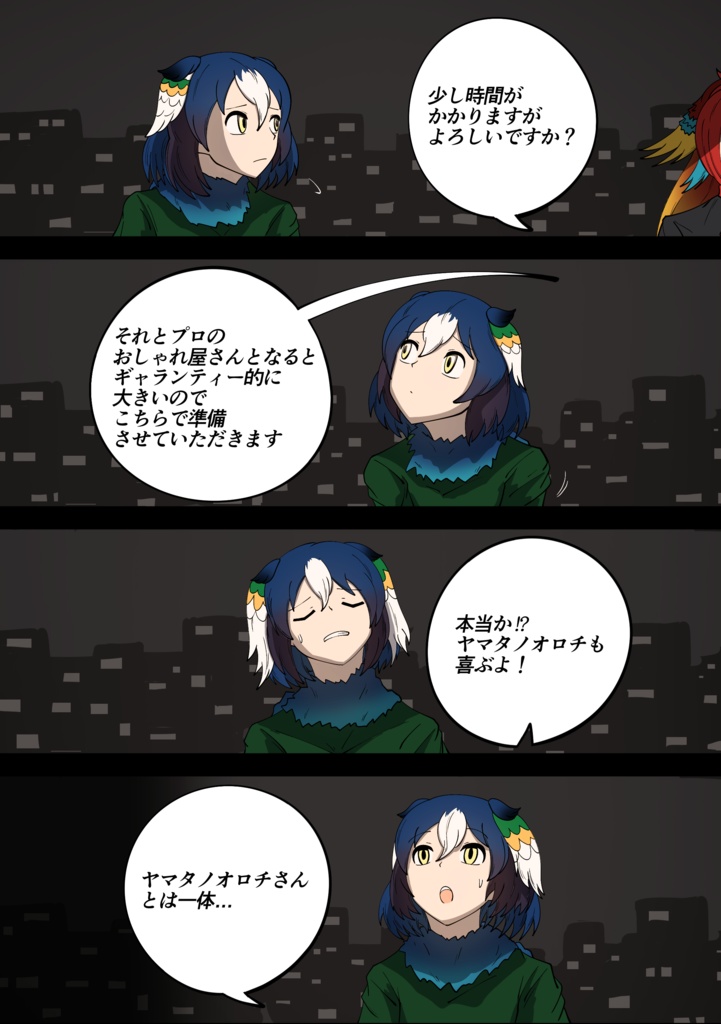 皆伝!猫耳ヤマタノオロチ概念