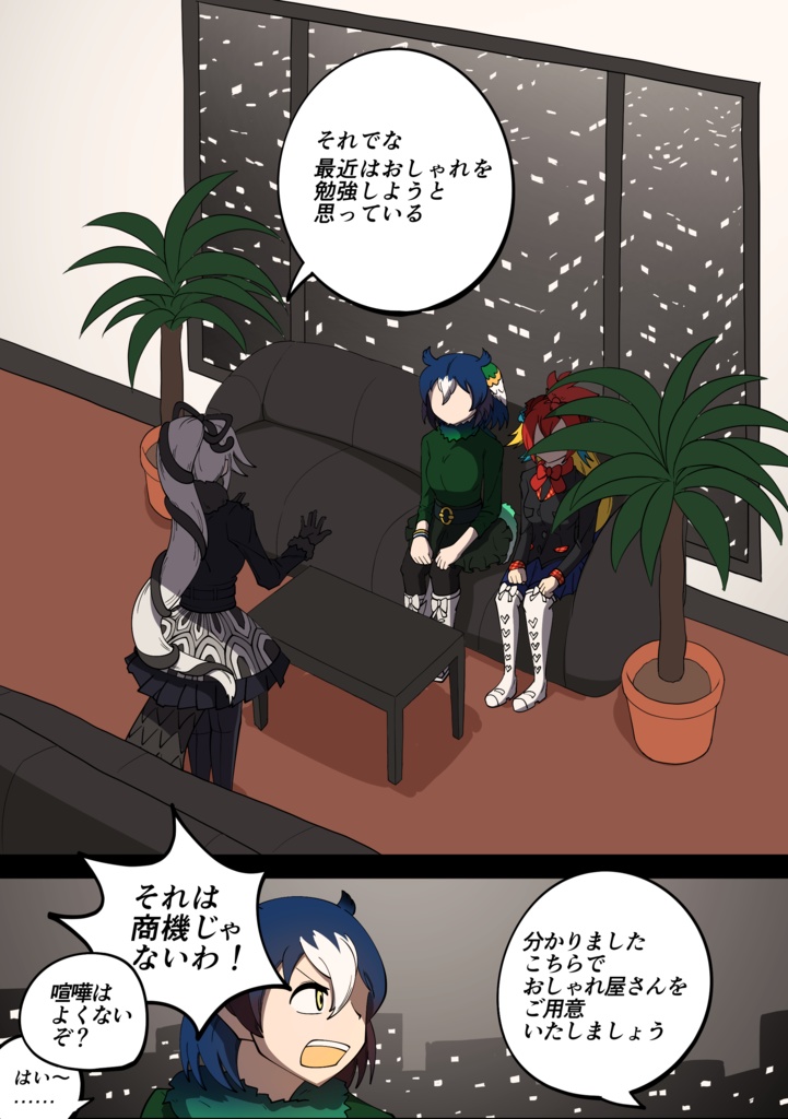 皆伝!猫耳ヤマタノオロチ概念