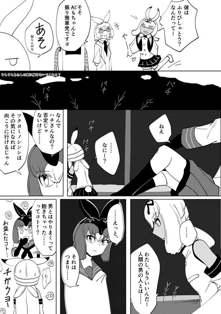 ギャル将棋指す