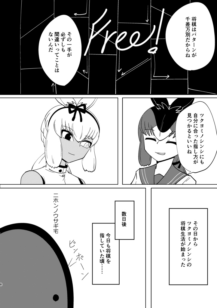 ギャル将棋指す