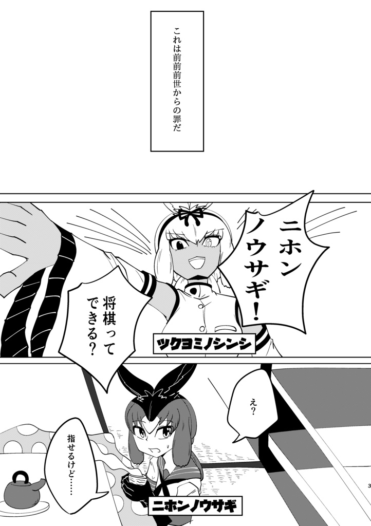 ギャル将棋指す