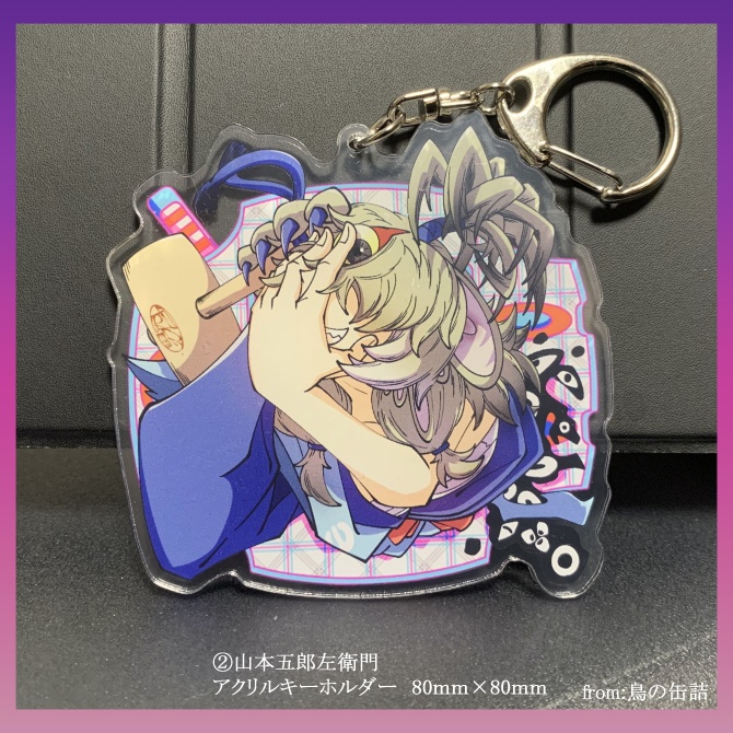 ヌエ・山本五郎左衛門・ライリュウ【アクリルキーホルダー】