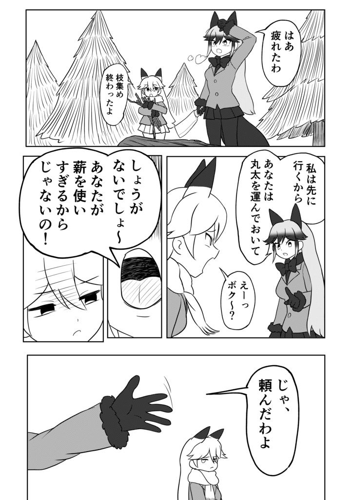 AIのキタキツネ