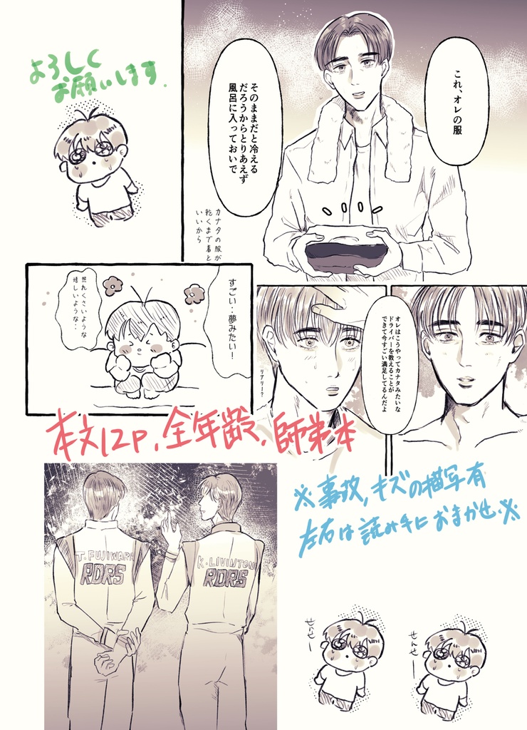 Running in the 2020's