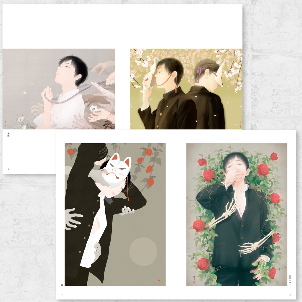 カラー作品集「花陰抄」