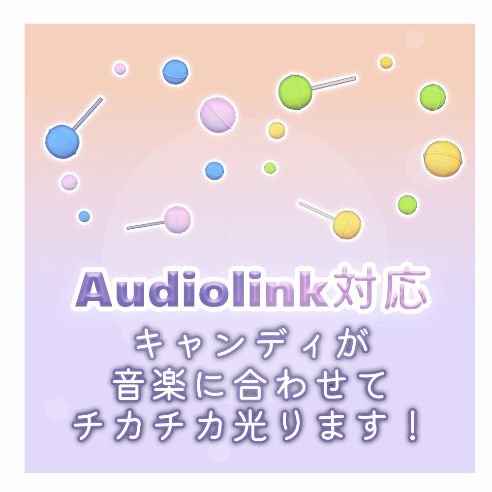 【無料】CandyHalo キャンディヘイロー