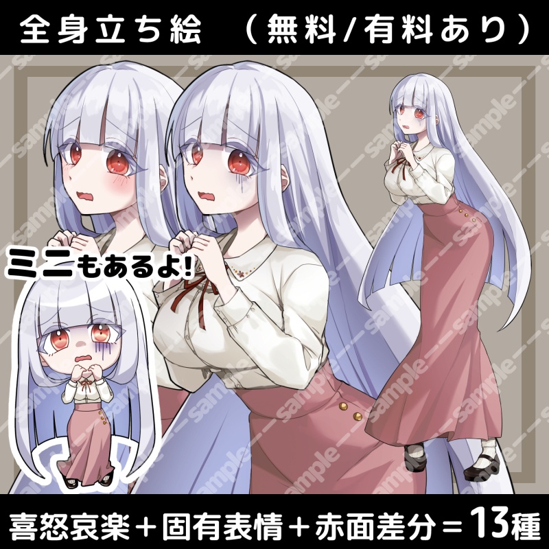 【無料/有料】立ち絵素材_白髪_怖がり_女性/ミニ立ち絵素材