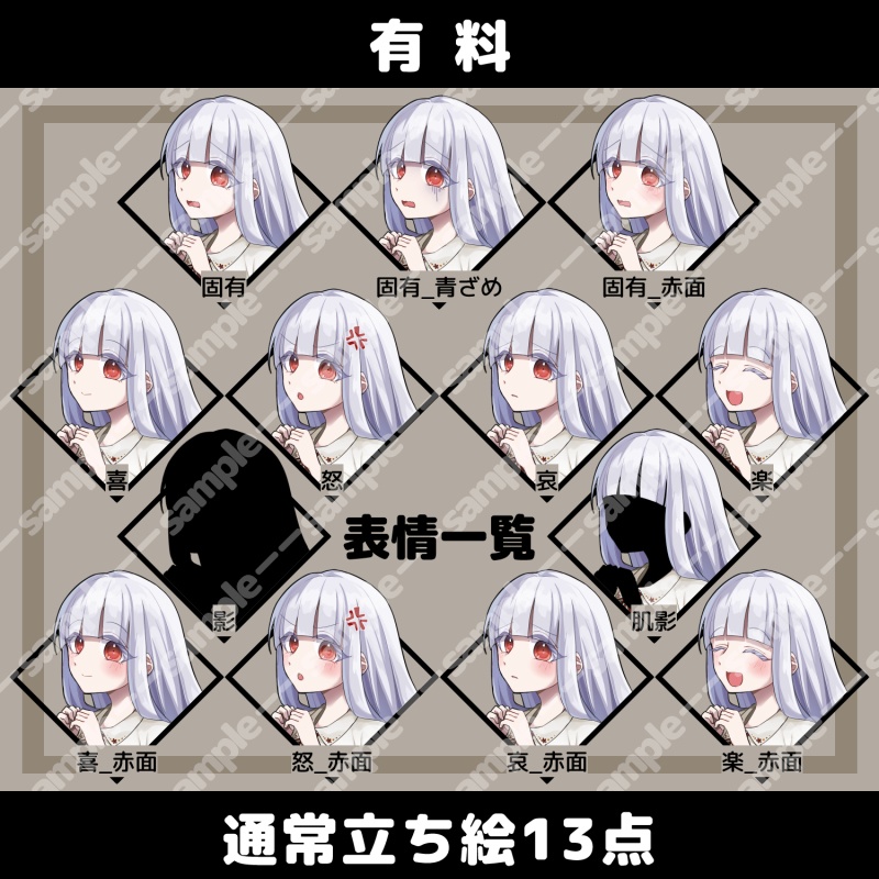 【無料/有料】立ち絵素材_白髪_怖がり_女性/ミニ立ち絵素材