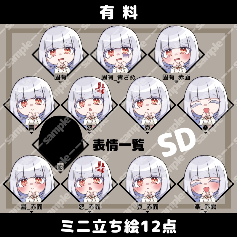 【無料/有料】立ち絵素材_白髪_怖がり_女性/ミニ立ち絵素材