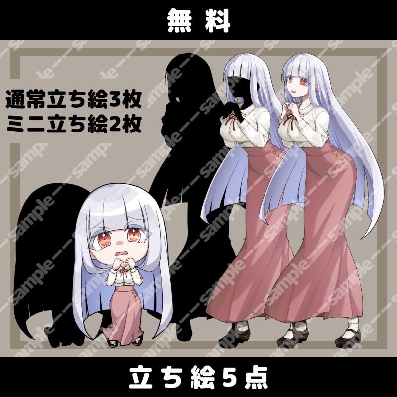 【無料/有料】立ち絵素材_白髪_怖がり_女性/ミニ立ち絵素材