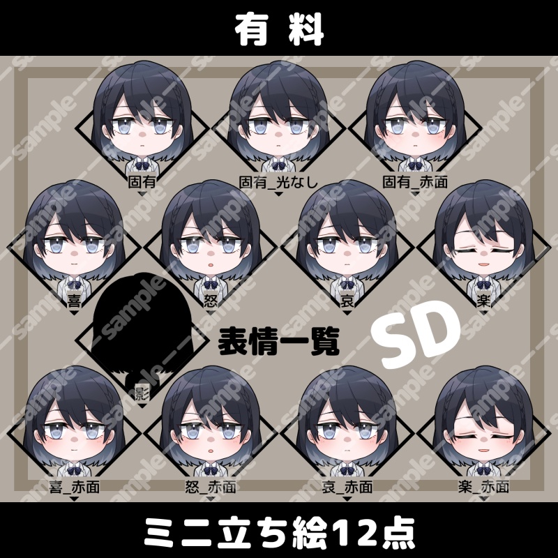 【無料/有料】立ち絵素材_黒髪_無表情_女性_学生/ミニ立ち絵素材【追加差分PSDあり】2024/8/31更新