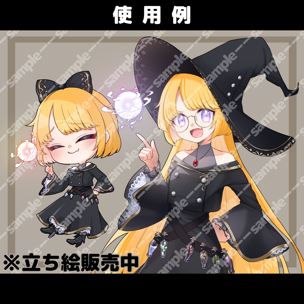 【無料】魔法エフェクト