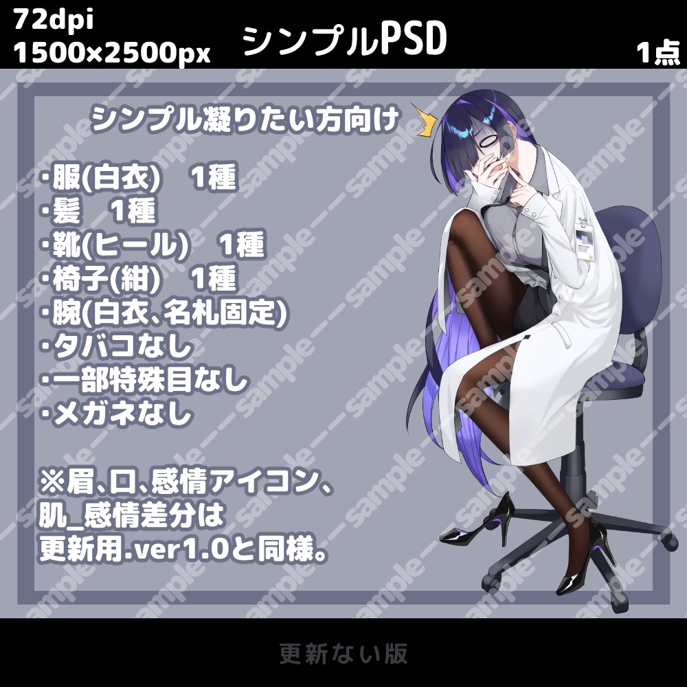 なごにや式夜語トバリ座り立ち絵【PNG/PSD】(2024/05/07更新)