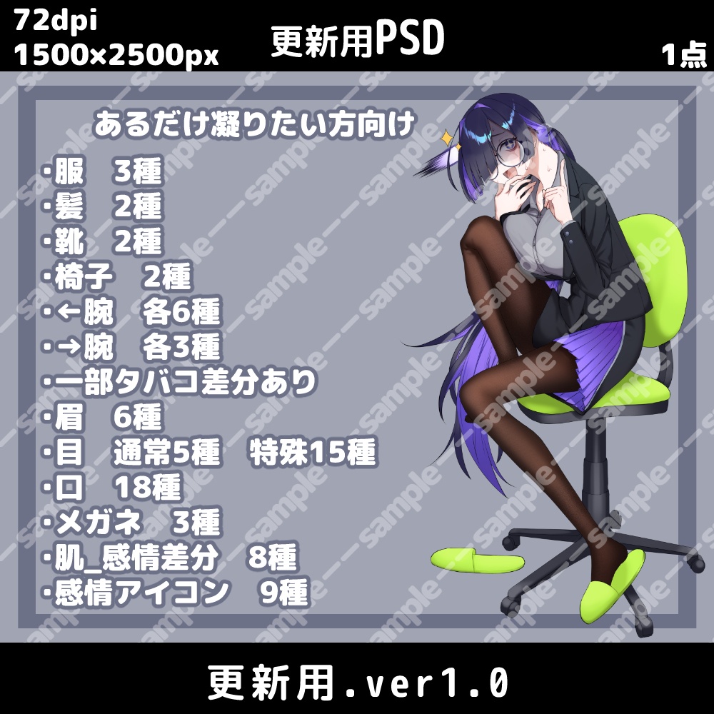 なごにや式夜語トバリ座り立ち絵【PNG/PSD】(2024/05/07更新)