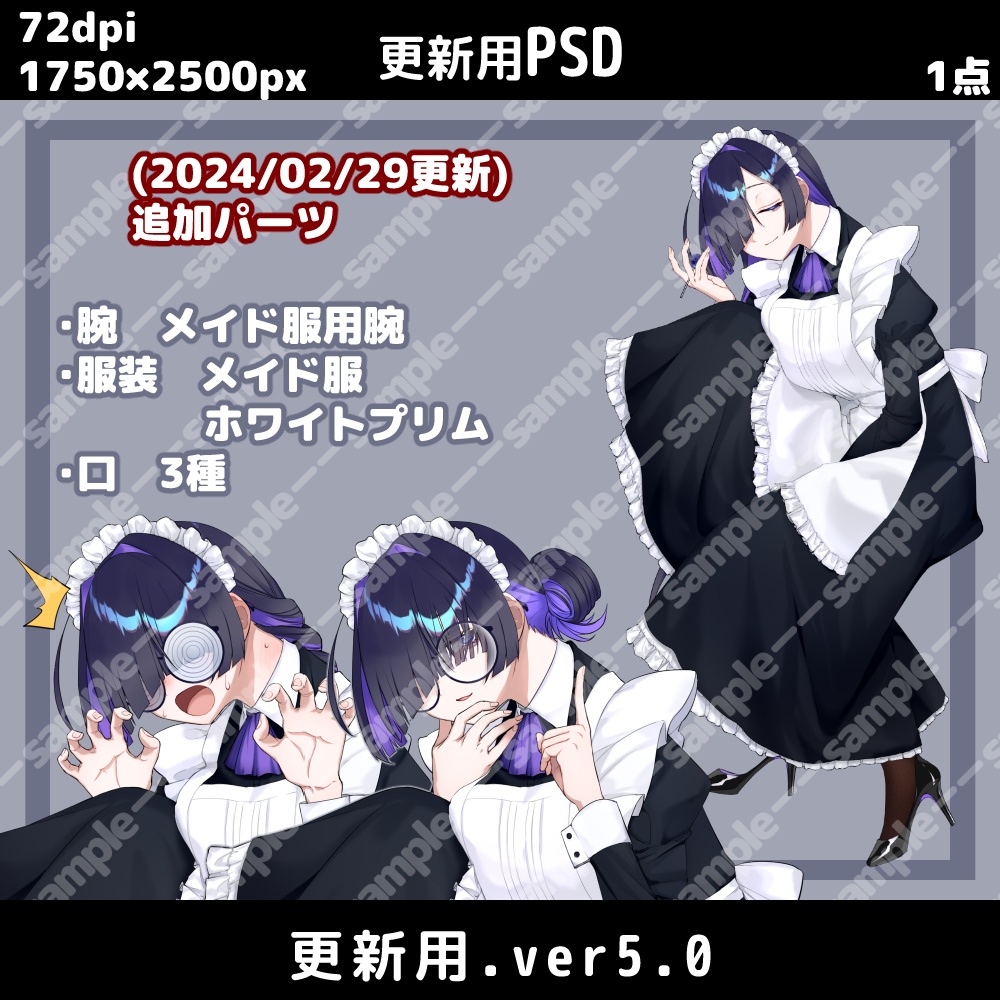 なごにや式夜語トバリ座り立ち絵【PNG/PSD】(2024/05/07更新)