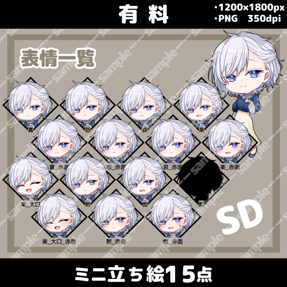 【無料/有料】立ち絵素材_白髪_クール_女性/ミニ立ち絵素材【追加差分PSDあり】