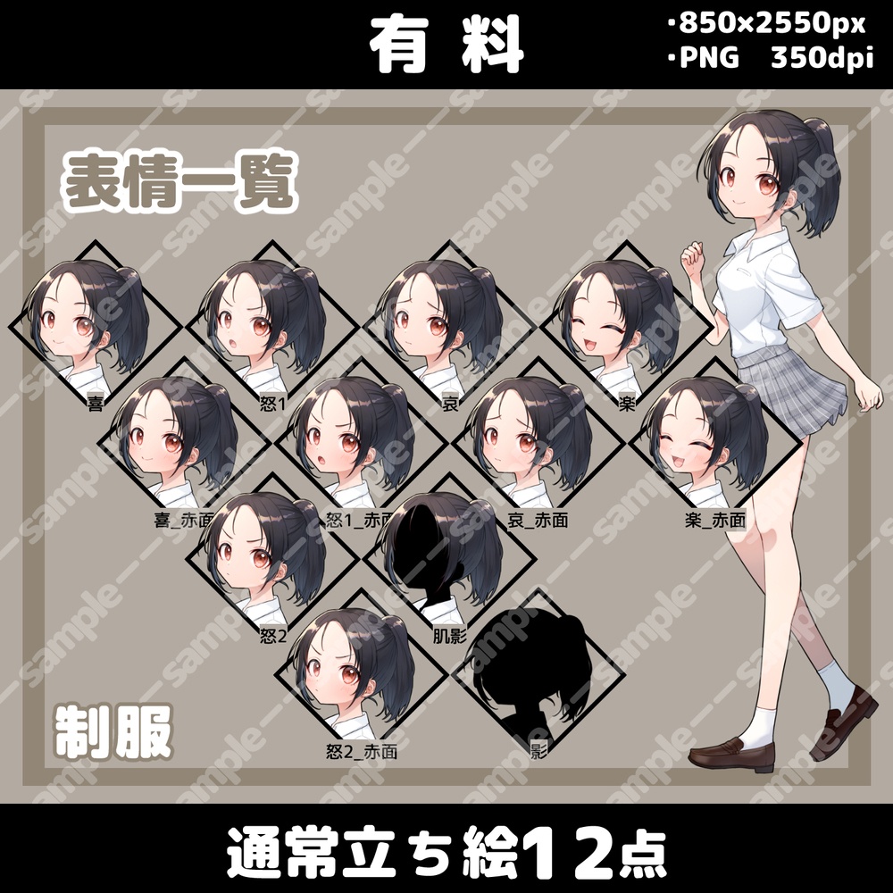 【無料/有料】立ち絵素材_黒髪_ポニテ_元気_少女_学生_浴衣【追加差分PSDあり】