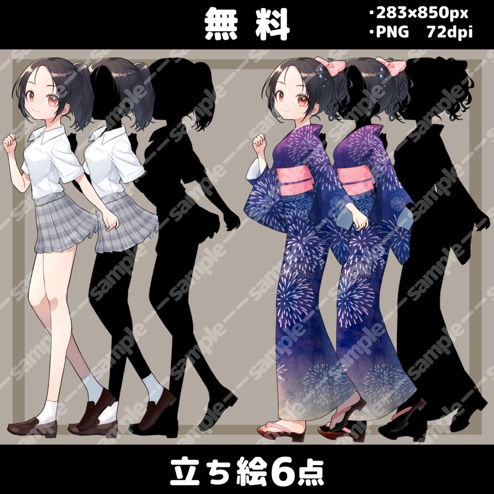 【無料/有料】立ち絵素材_黒髪_ポニテ_元気_少女_学生_浴衣【追加差分PSDあり】
