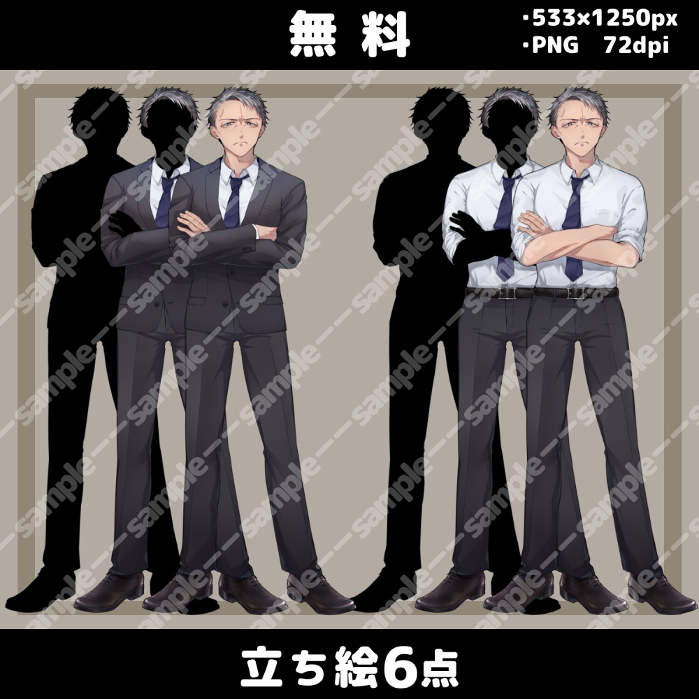 【無料/有料】立ち絵素材_灰髪_強面_中年_男性【追加差分PSDあり】