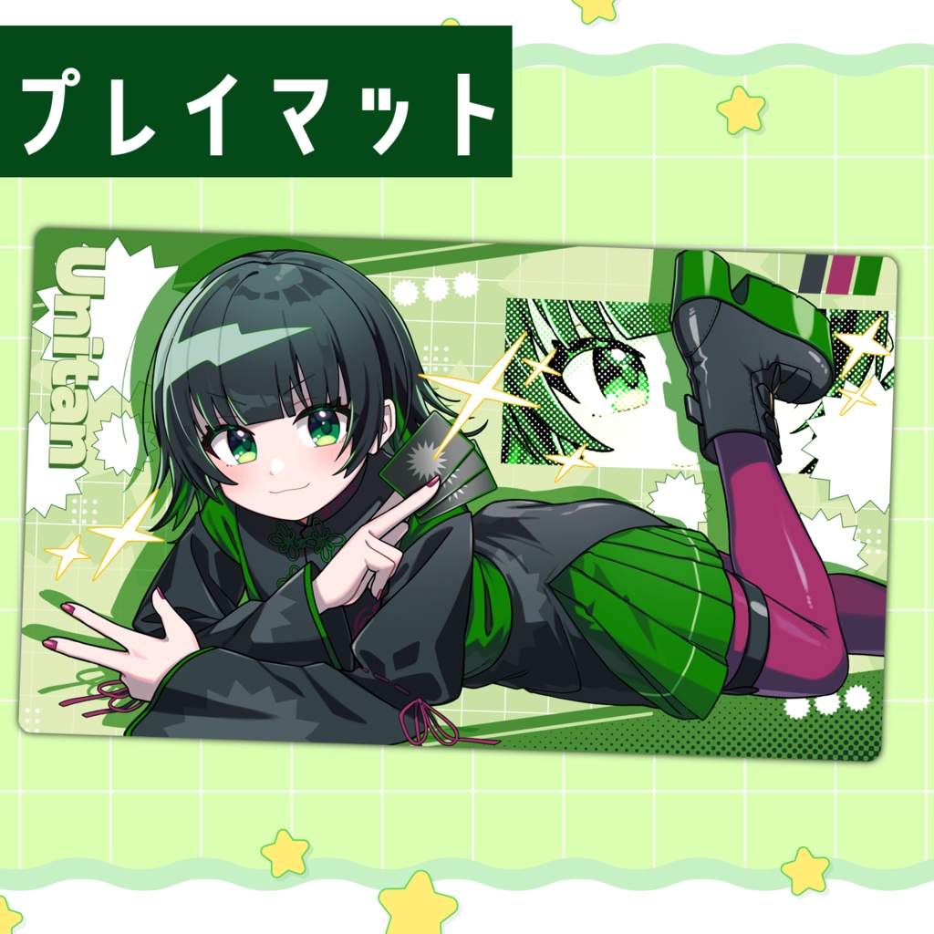 うにたんプレイマット（2026年）