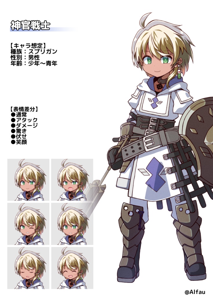 【立ち絵素材】03神官戦士 表情全6種