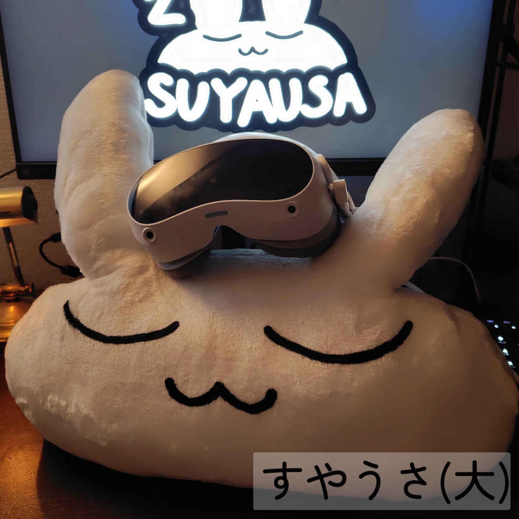 すやすやうさぎ ふかふかクッション
