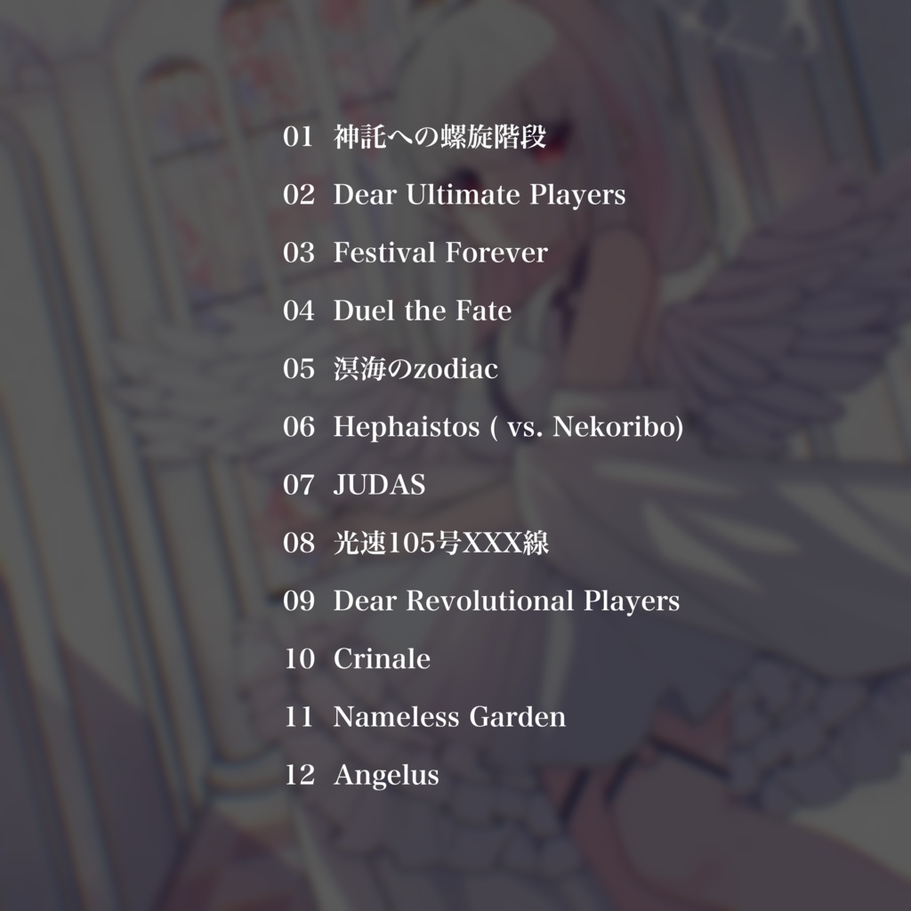 Dear Ultimate Players